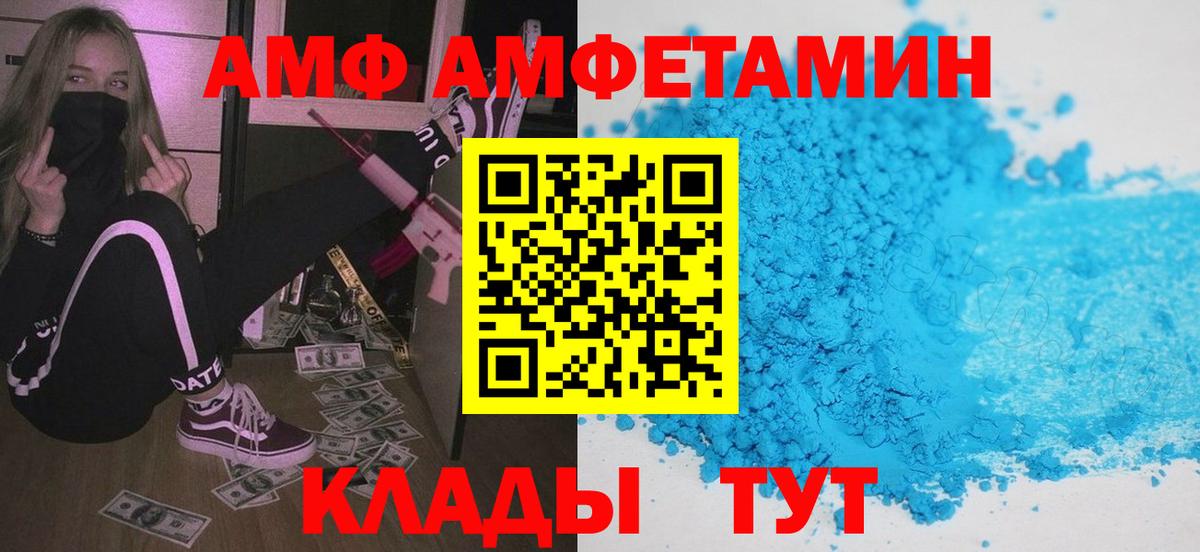 Амфетамин  АМФЕТАМИН  Вход с VPN  Апрелевка  АМФЕТАМИН 97% 