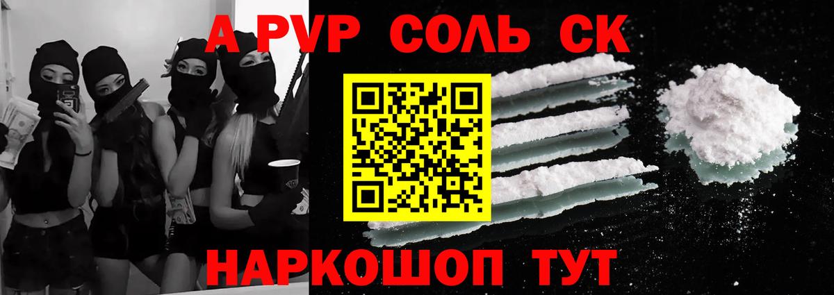 Альфа ПВП кристаллы  Вход с VPN  Alpha PVP крисы CK  A-PVP кристаллы  Апрелевка 