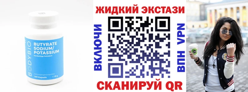 Бутират буратино сколько стоит Апрелевка