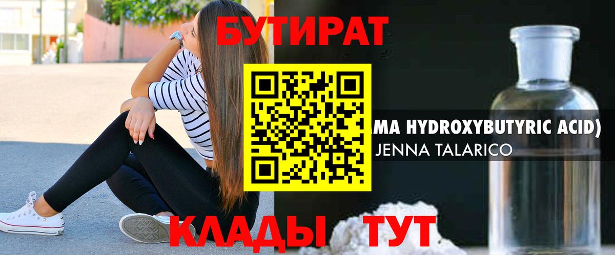 Апрелевка  Бутират Butirat  Вход с VPN 