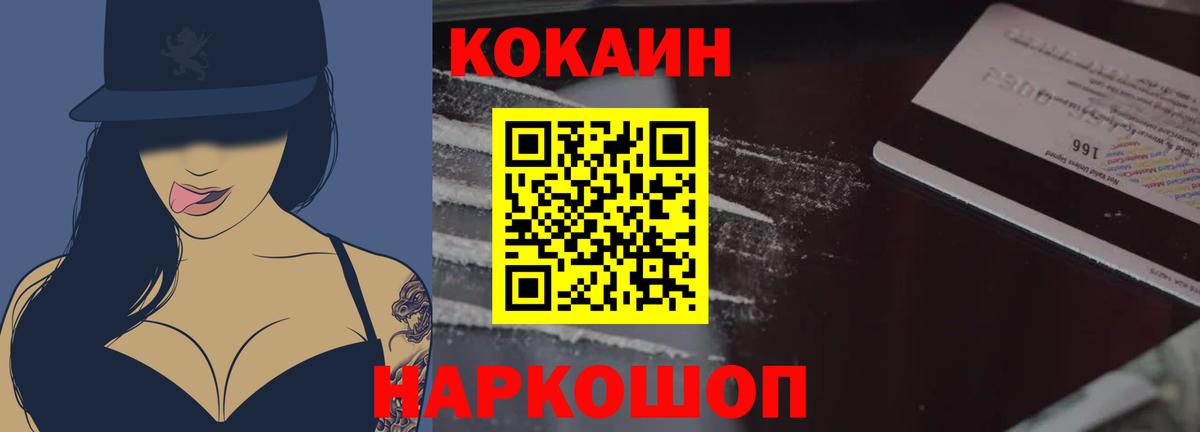 Апрелевка  Cocaine Columbia  Вход с VPN 