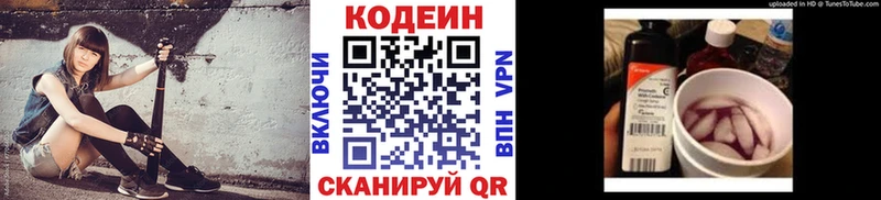Кодеиновый сироп Lean Purple Drank  blacksprut ссылки  Апрелевка  магазин   