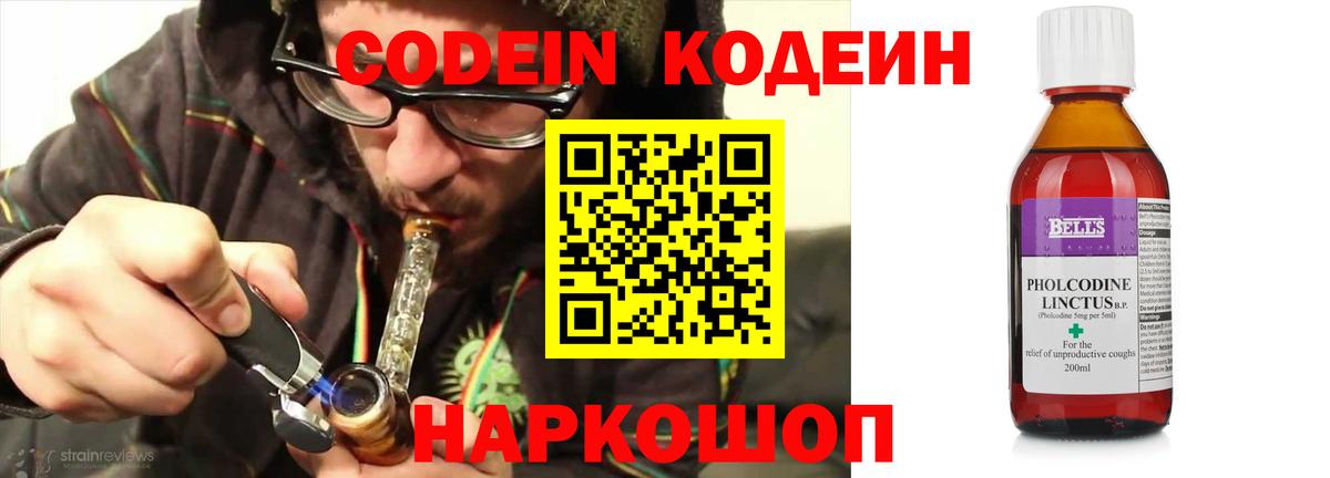 Codein Purple Drank  Кодеин Purple Drank  Апрелевка  Вход с VPN 