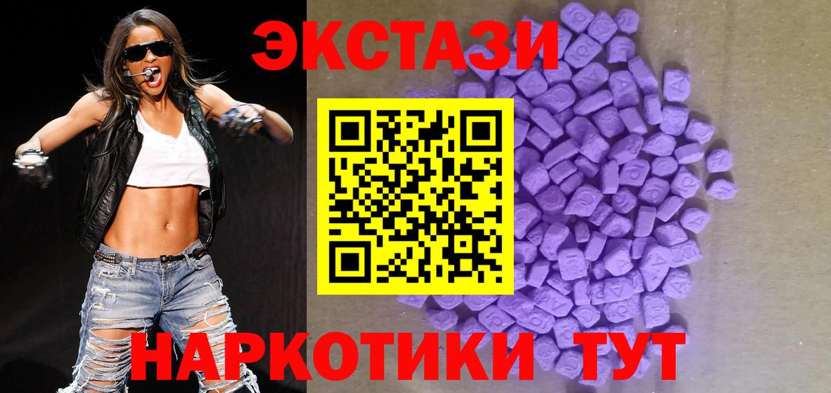 Экстази XTC Апрелевка