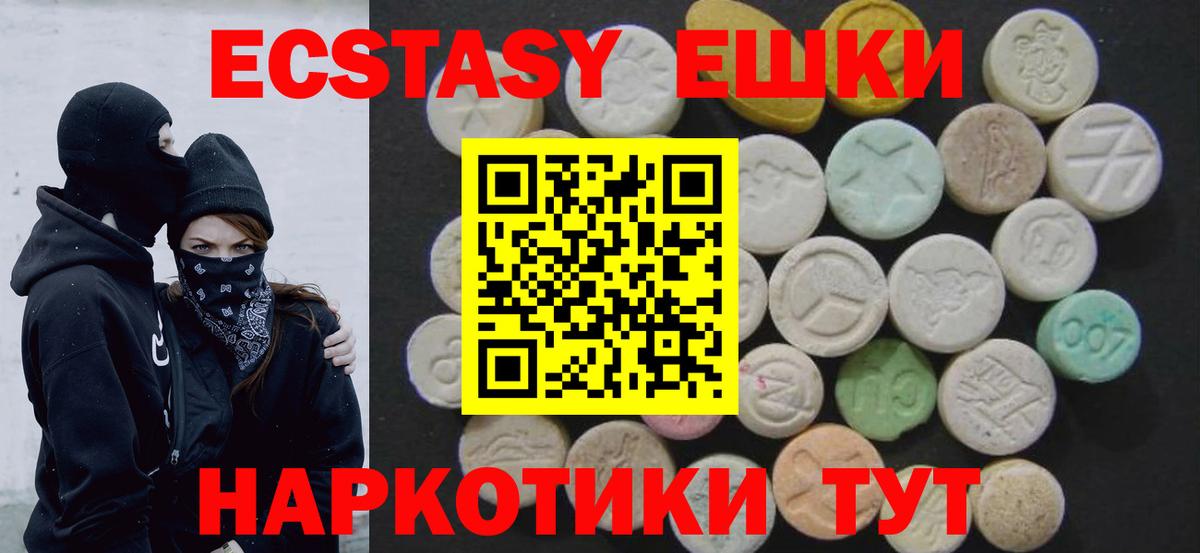 Ecstasy круглые Апрелевка