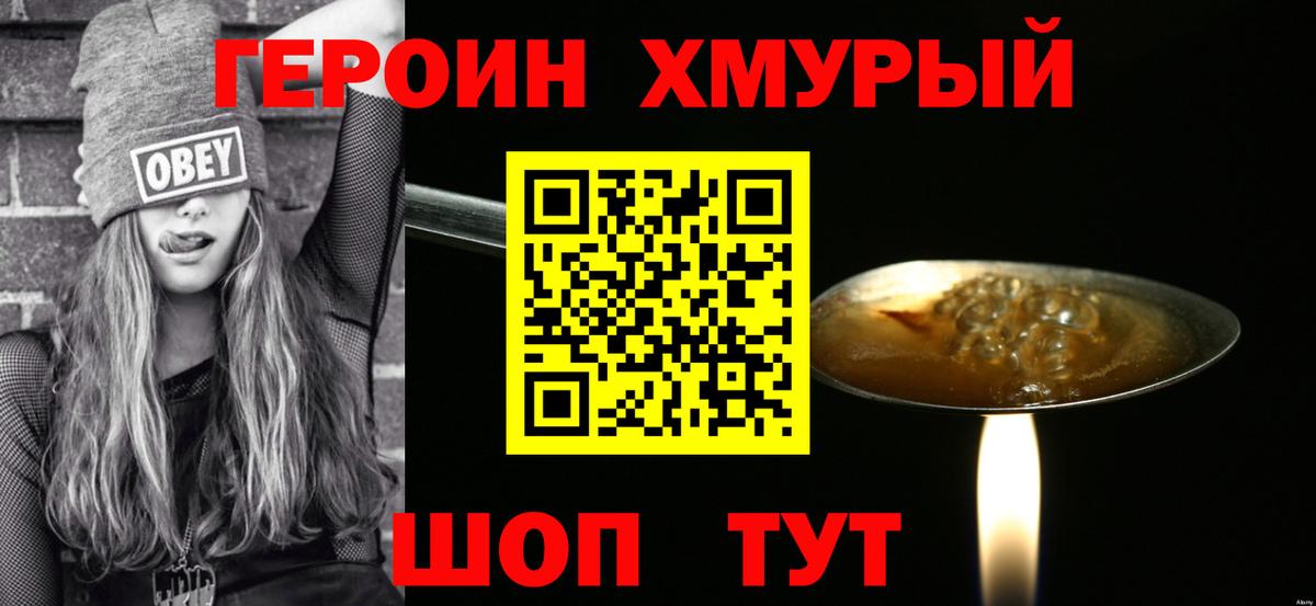 Героин герыч  Апрелевка 