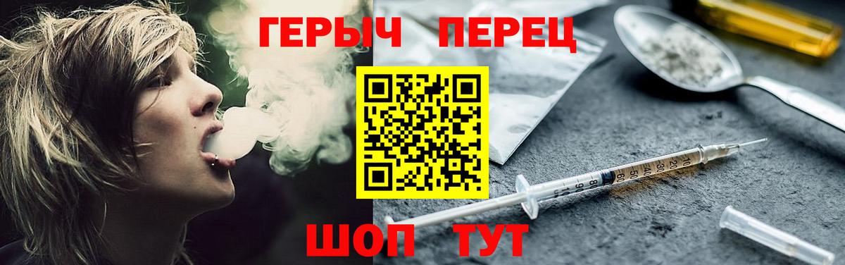 ГЕРОИН герыч  Вход с VPN  Апрелевка 