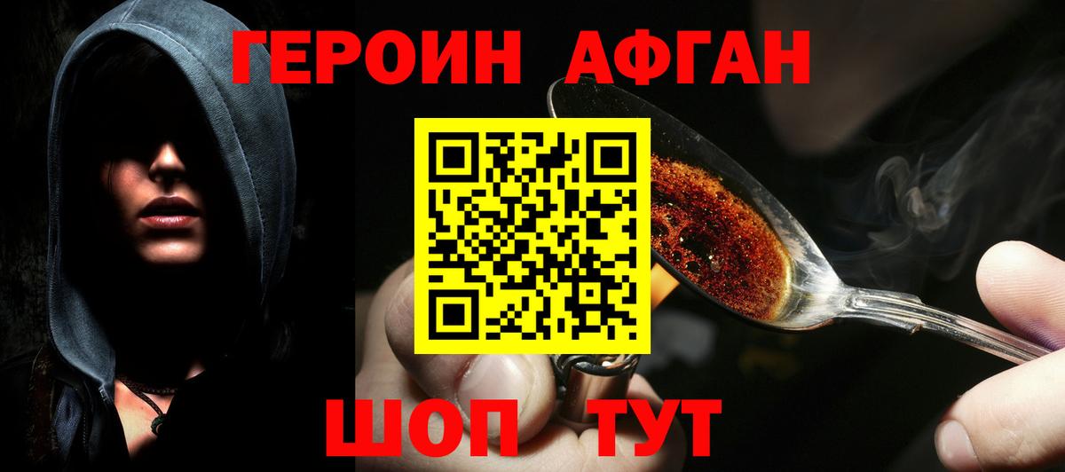 ГЕРОИН гречка Апрелевка