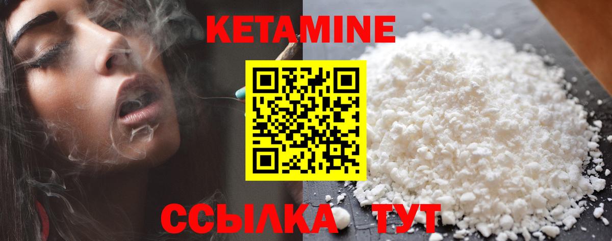 Кетамин VHQ  Кетамин ketamine  Вход с VPN  Апрелевка 