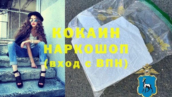 кокаин VHQ Алексин