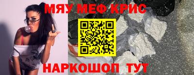 кристаллы Апшеронск