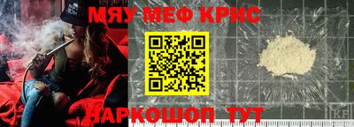 кристаллы Апшеронск