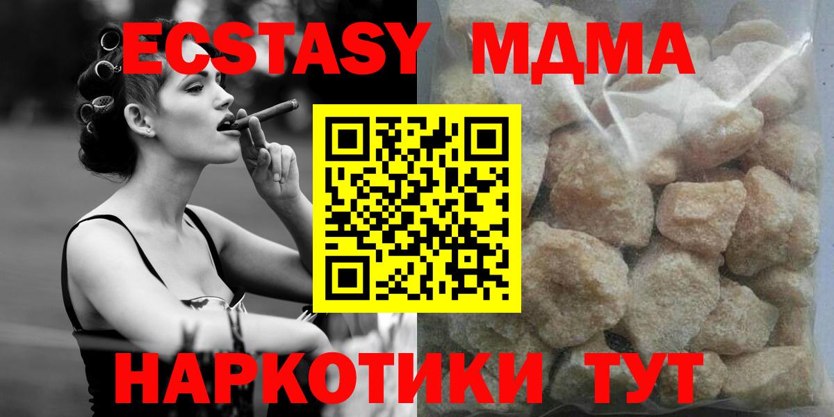 Апрелевка  MDMA  Вход с VPN  МДМА кристаллы  MDMA Molly 