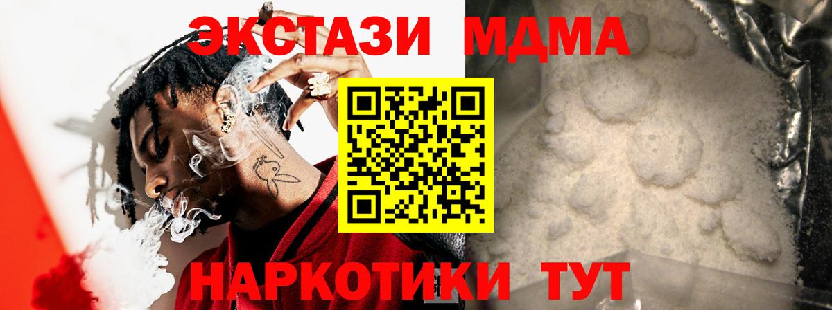 МДМА кристаллы  Апрелевка  МДМА crystal 