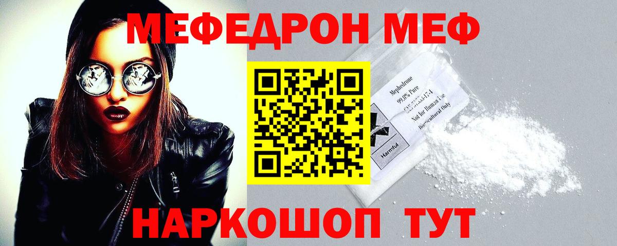 Мефедрон мука Апрелевка