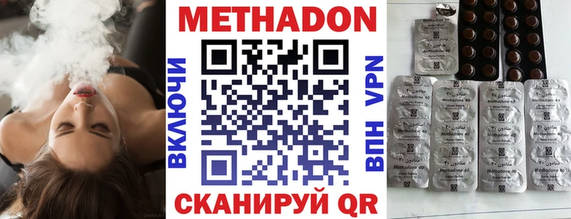 МЕТАДОН кристалл Апрелевка