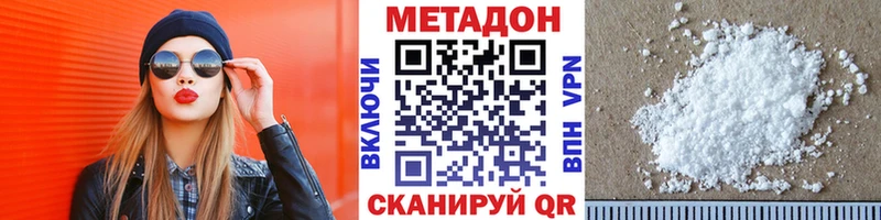 МЕТАДОН methadone  Апрелевка 