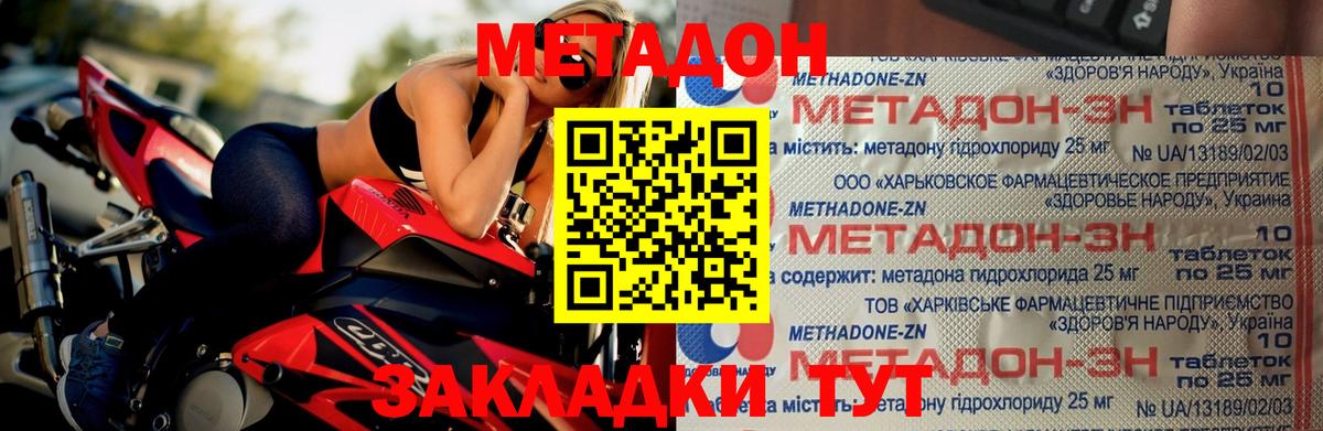 МЕТАДОН мёд  Апрелевка  Метадон белоснежный 