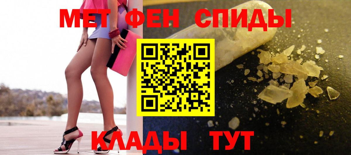 Первитин  Метамфетамин Methamphetamine  Вход с VPN  Апрелевка 