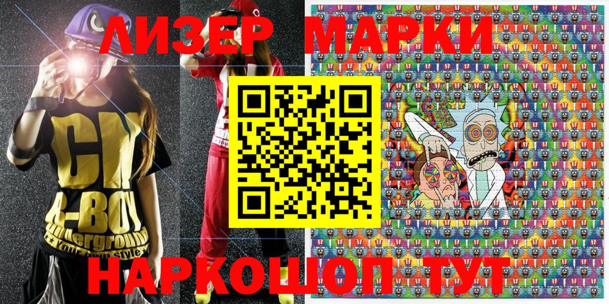 Наркотические марки  Апрелевка  Марки N-bome 1,8мг 