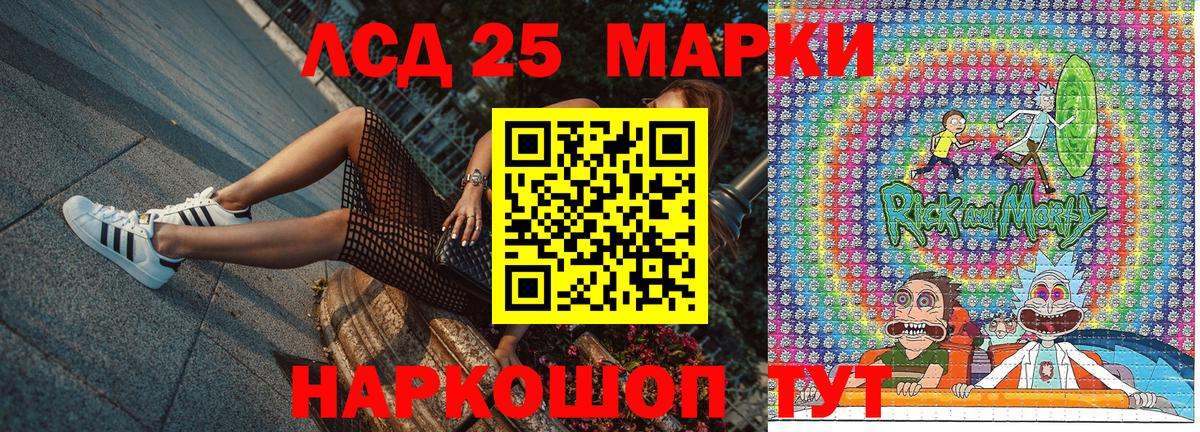 Марки 25I-NBOMe 1,8мг Апрелевка